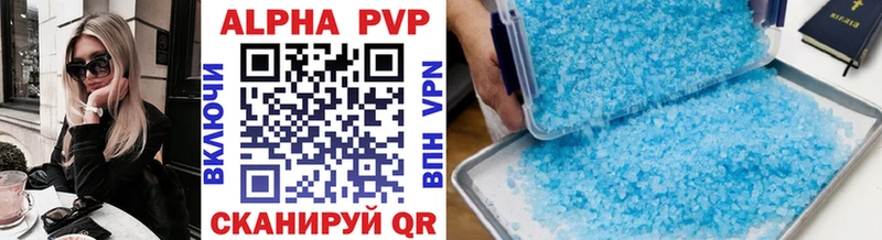 A-PVP кристаллы Няндома