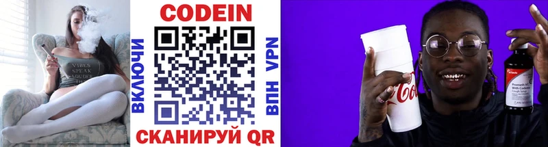 наркота  Няндома  блэк спрут маркетплейс  Кодеиновый сироп Lean напиток Lean (лин) 